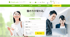 Desktop Screenshot of chatluck.com